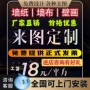 喷绘打印展厅定制壁布