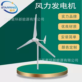 风力发电机;风力发电机组;光伏组件