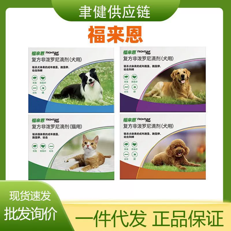 Фулиен капли для наружного дегельминтизирования кошек и собак для крупных, средних и маленьких собак