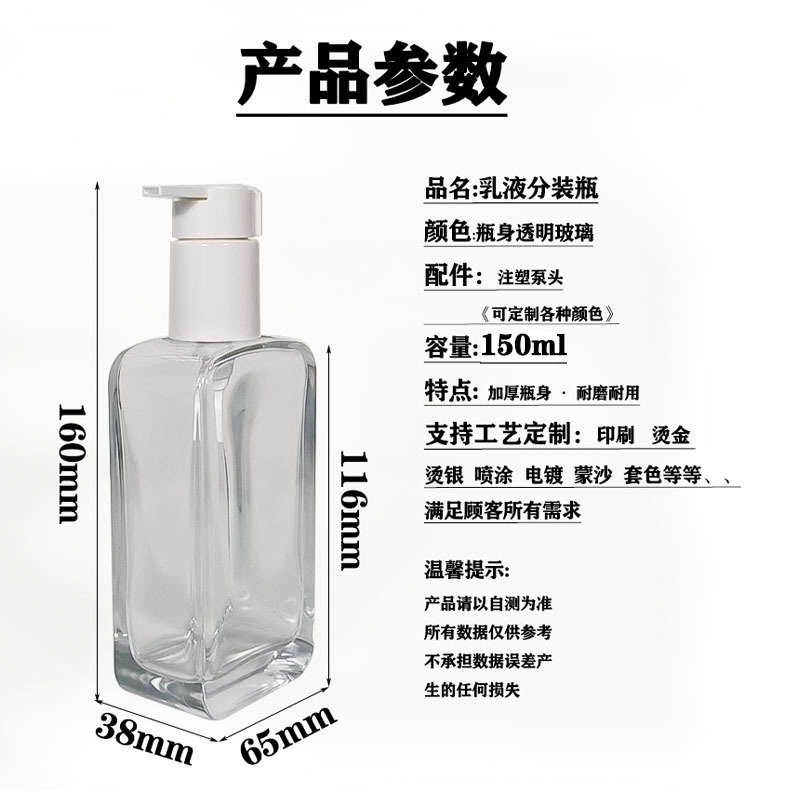 150ml 가벼운 병 + 액세서리, 투명, 유리