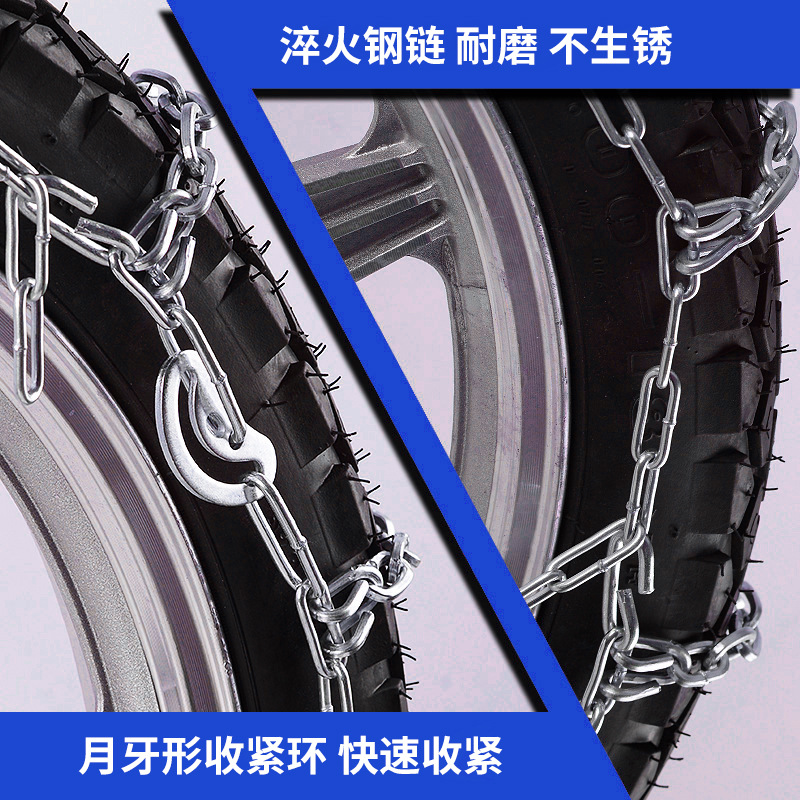 Vehículo eléctrico al por mayor cadena antideslizante de dos ruedas de motocicleta de tres ruedas viejos le nieve de barro de carretera de liberación de la cadena de encriptación gruesa