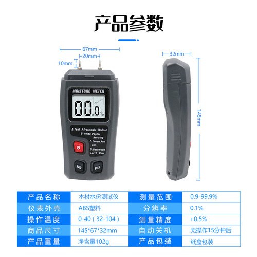 Wood moisture tester moisture content meter wooden floor carton moisture measurement hygrometer moisture meter