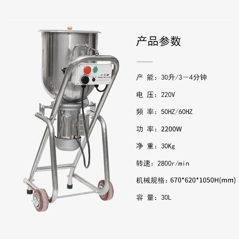 FQS-830 (스무디 머신) +30+22+670*620*1050+220+판지+폼