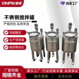 反应釜;搅拌机;蒸发器