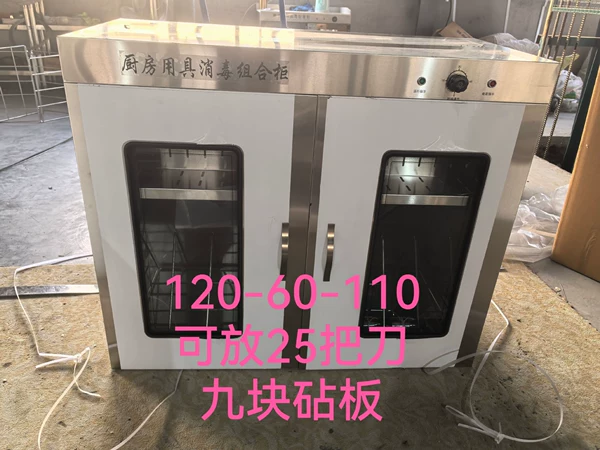 120-60-110 Cutting board with lock disinfection cabinet