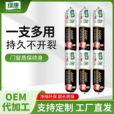 绿康6600结构胶硅酮胶幕墙石材门窗封边玻璃胶快干透明耐候密封胶|ru