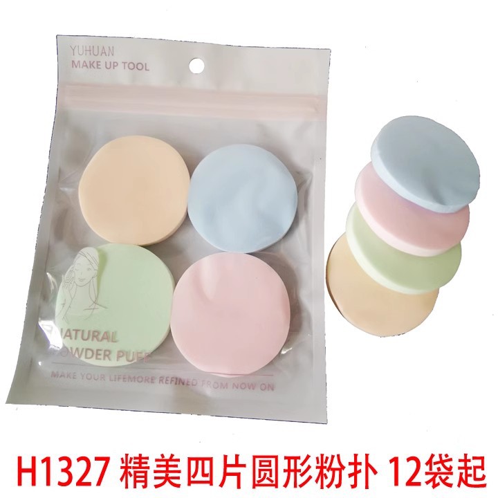 134 polvo puff seta cojín de aire polvo puff maquillaje algodón esponja belleza huevo mojado y seco de doble uso 2 yuanes Tienda 2 yuanes al por mayor