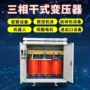 干式立式三相隔离变压器