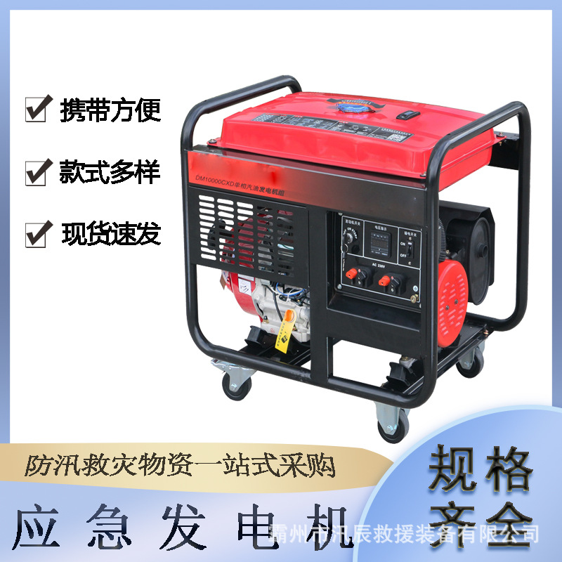 防汛救灾用8KW汽油应急发电机四冲程单杠发电机组