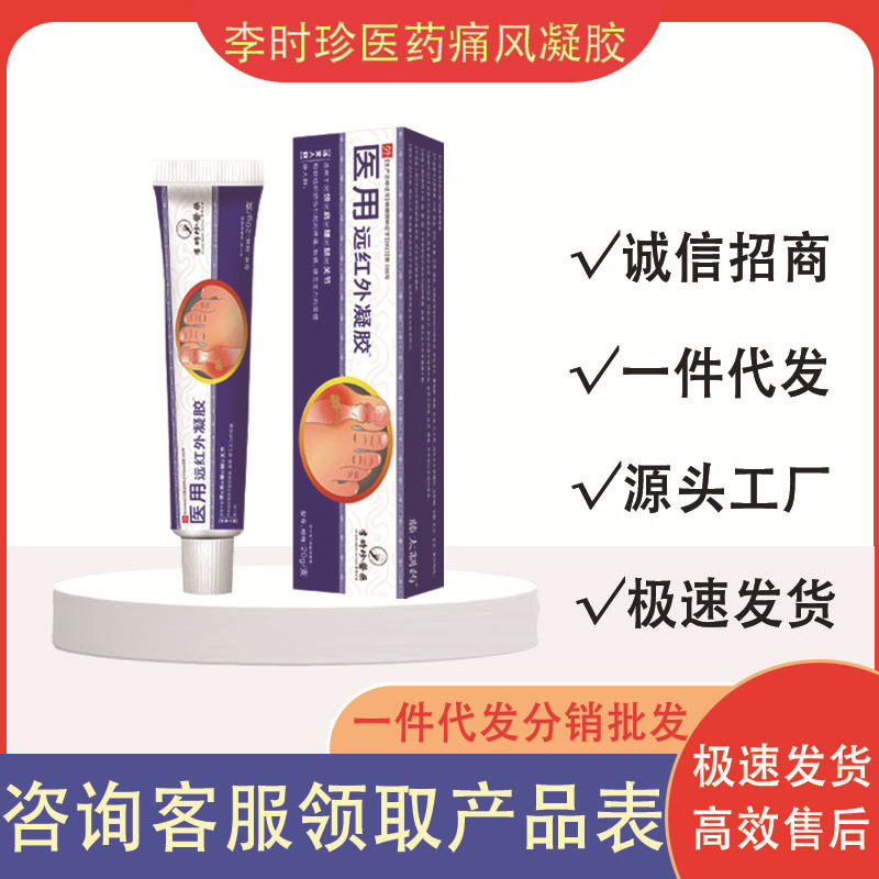 Li Shizhen Medicine 関節炎遠赤外線ジェル 20 グラム/チューブ工場直接供給在庫あり卸売ドロップシッピング|undefined