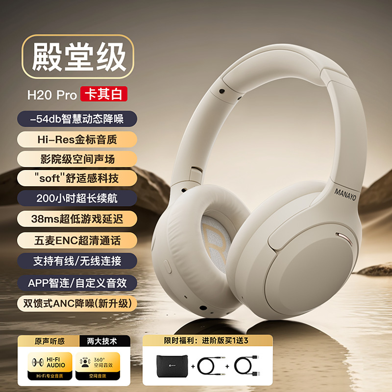 【柏林之声】降噪头戴式耳机蓝牙无线电脑有线游戏高音质耳麦隔音|undefined