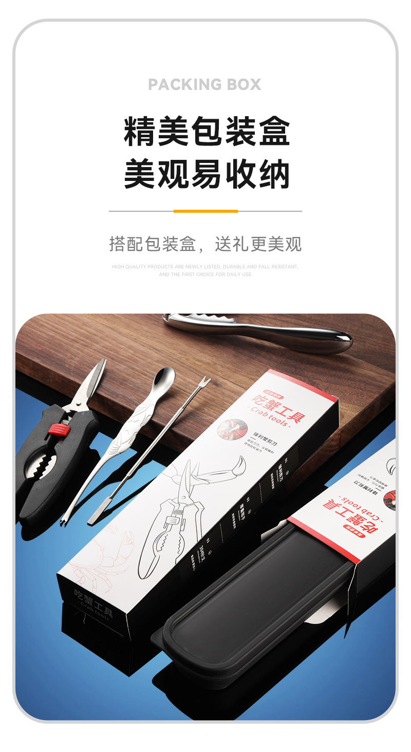 吃蟹工具-恢复的_06.jpg