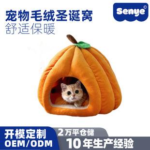 Cross-border Cat Nest Winter Warm Closed Deep Sleep Tent Pumpkin Four Seasons Universal Cat Nest Christmas Cat Nest