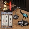 The crane and lotus incense burner are given to Xiaoxiangyun for about 42 plates - the fragrance in the goose and pear tent - the imperial ambergris - the fragrance of Jiangnan osmanthus