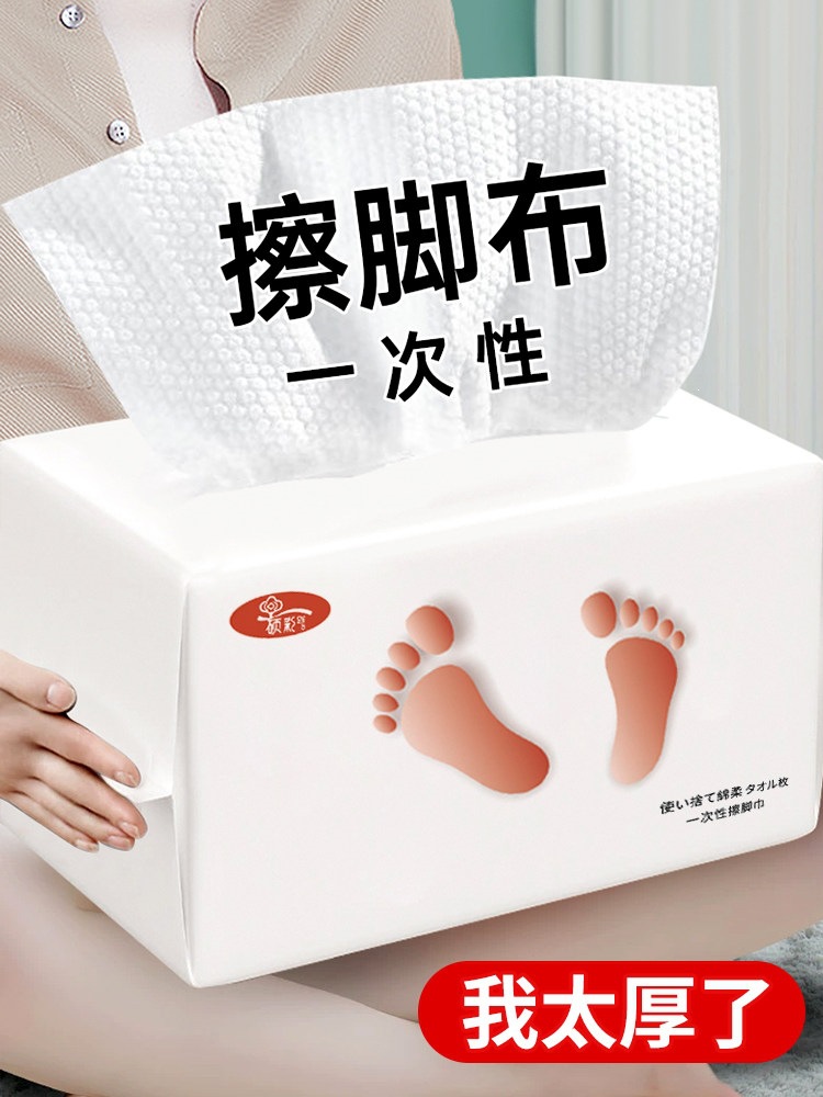 Disposable Foot Wipes for Home Use, Thickened and Enlarged, Lazy Foot Wipes, Towel Foot Wipes for Foot Bath, Non-Woven Fabric, Pull-Out Type