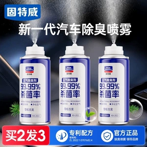 Suitable for Goodway car odor removal, car air conditioning deodorizer, sterilizer, air purifier, odor eliminator, and freshener