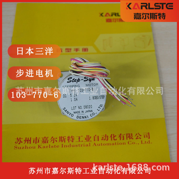 【全新原装】日本SANYO三洋103-770-6步进电现货当天发