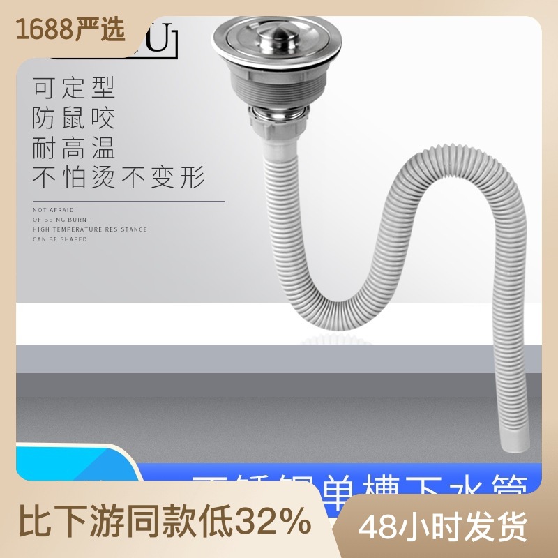 厨房水槽下水器单槽双槽洗碗池排水管洗菜盆下水管道配件套装