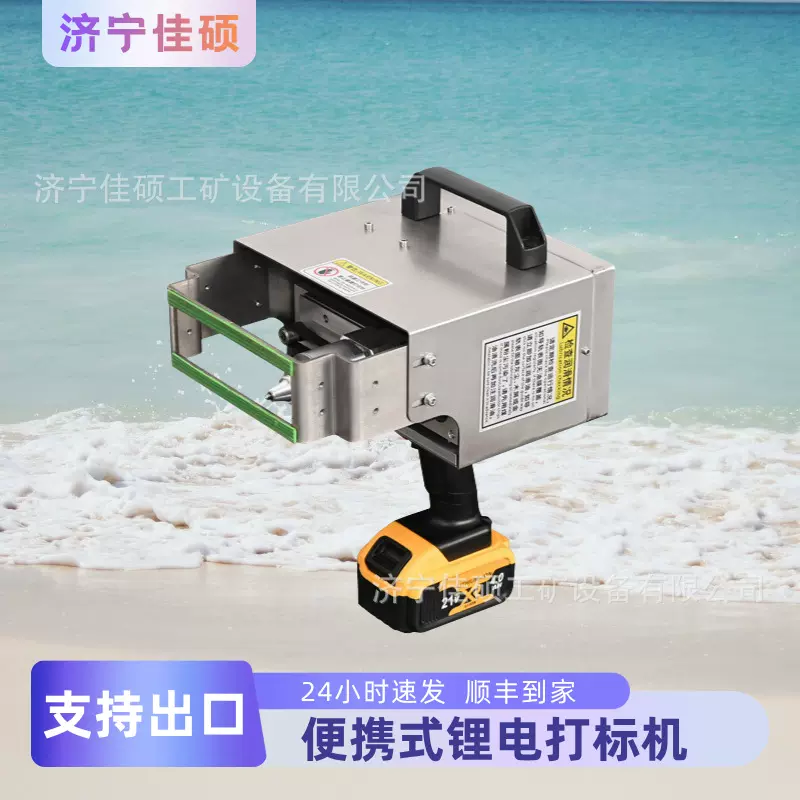 手持式气动电动打标机 体积小重量轻便携锂电池刻字机