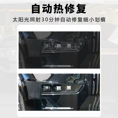 Car headlight protective film film tail light color change film