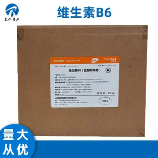 维生素B6 食品级维生素b6 盐酸吡哆醇 欢迎洽谈量大从优