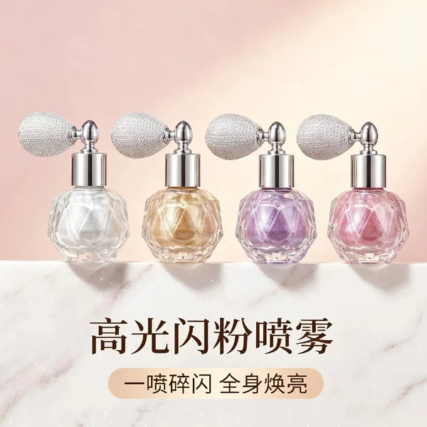 Cross-border internet celebrity airbag glitter highlighter spray fine shimmer spray pearlescent brightening fragrance loose powder sparkling factory
