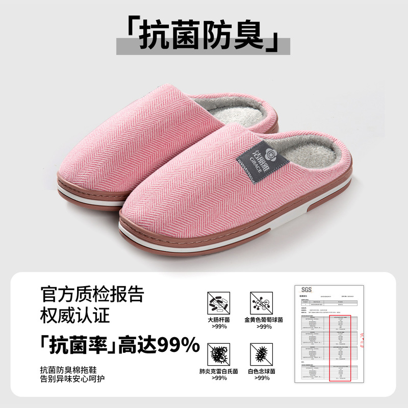 洁丽雅抗菌居家棉拖鞋女款2025新爆款防滑加绒保暖秋冬情侣拖男士|undefined