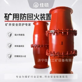矿山施工设备;其他行业专用;矿业输送设备