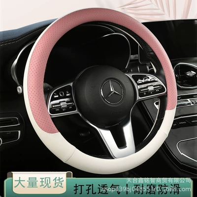 leather perforated non-slip sweat-absorbent D-type: Steering wheel cover