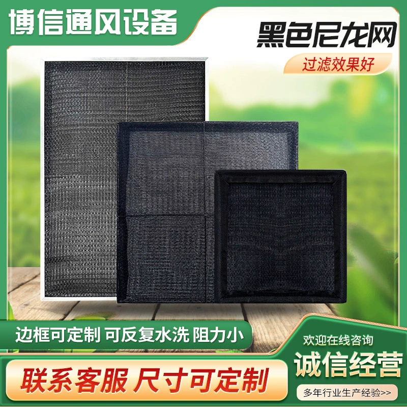 Жалюзи различных размеров с рамкой из черной нейлоновой сетки, квадратная охлаждающая пылезащитная сетчатая крышка фильтра