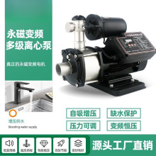 不锈钢永磁变频恒压多级离心增压泵全屋家用全自动自吸自来水增压