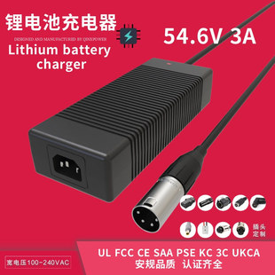 CE UL certification 54.6V charger 163W high power charger lithium battery 54.6V3A charger