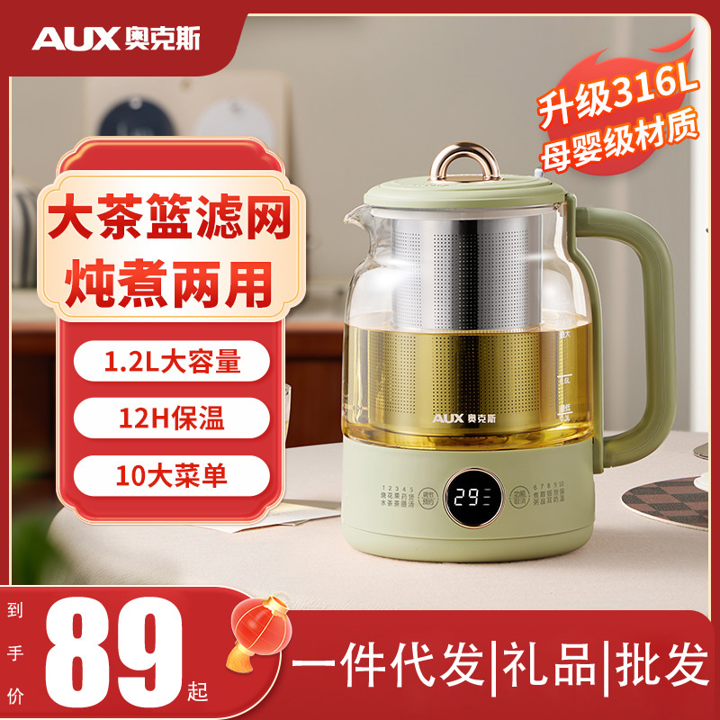 Oaks Health Pot Office Stewing and Cooking All-In-One Insulated Household Multi-Functional Fully Automatic Tea Maker Kettle