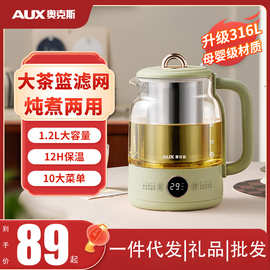 奥克.斯养生壶办公室炖煮一体保温家用多功能全自动煮茶器烧水壶