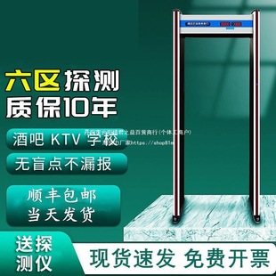 Whole Area Security Gate Detection Gate Smartphone Area Metal Detection School High-Precision Six-Tool Security Gate for Children