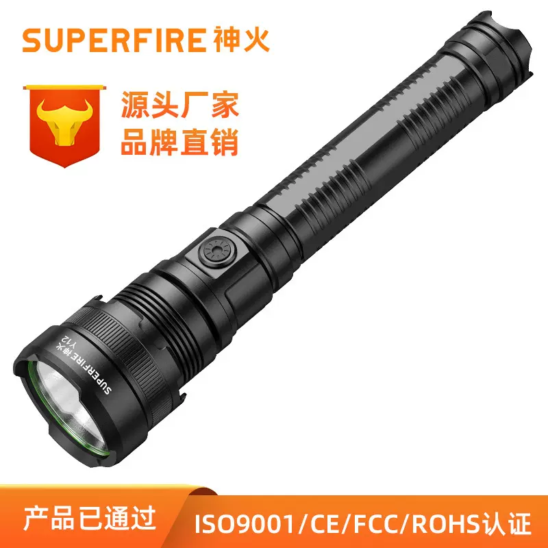 神火可充电铝合金强光手电筒LED户外家用夜骑手电Y12
