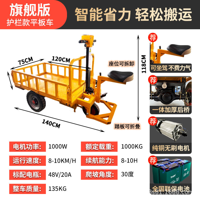 El camión de plataforma eléctrico de tres ruedas se puede utilizar para la cría y el transporte.