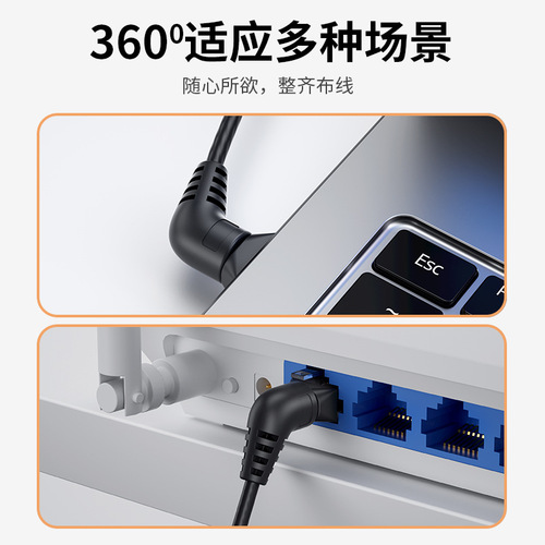 Cat6a super six network cable elbow rotating 10G 10G finished jumper pure copper rj45360 degree broadband thin line