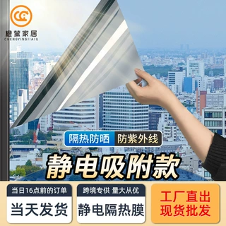静电隔热膜单透防窥玻璃防晒办公室防窥单向透视全新超强静电吸附
