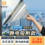 全新办公室单向吸附隔热膜