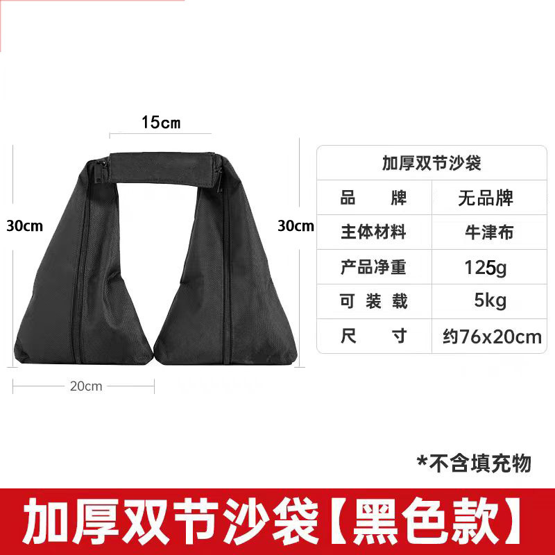 이중 섹션 샌드백