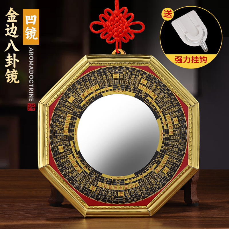 羅盤金縁八卦鏡凹面鏡凸面鏡九宮太極中国風家庭用吊り下げ飾り|undefined