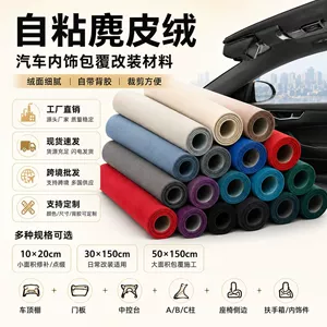 Self-Adhesive Suede Fabric for Car Interior Decoration, Door Panel, Seat, and Dashboard Covering, Modification Material in Stock