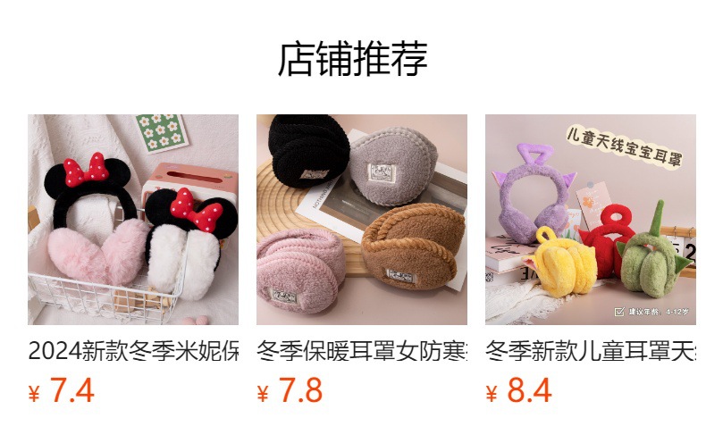 预览状态下无法点击,发布后,可点击跳转到对应的商品页面