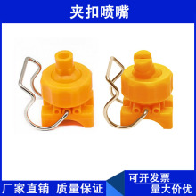可调球形夹扣喷嘴工业清洗涂装前处理喷淋塑料卡扣万向PP扇形喷头