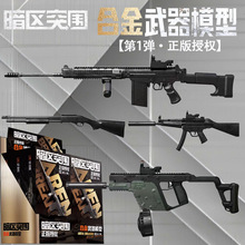 �������^ͻ����2��ƴ�b�Ͻ������b��ģ��MP5�_�h����������k���