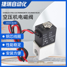 批发2V025-06/08静音无油二位二通直动式电磁阀空压机/小型设备