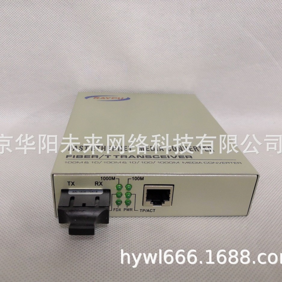 RP100B-FE-SM-40百兆单模光纤收发器（0-40公里）