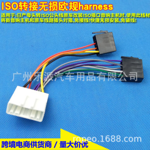 Applicable to Nissan Qijun Yida Yuwei sunshine Xuanyi Teana Android navigation ISO line power cord