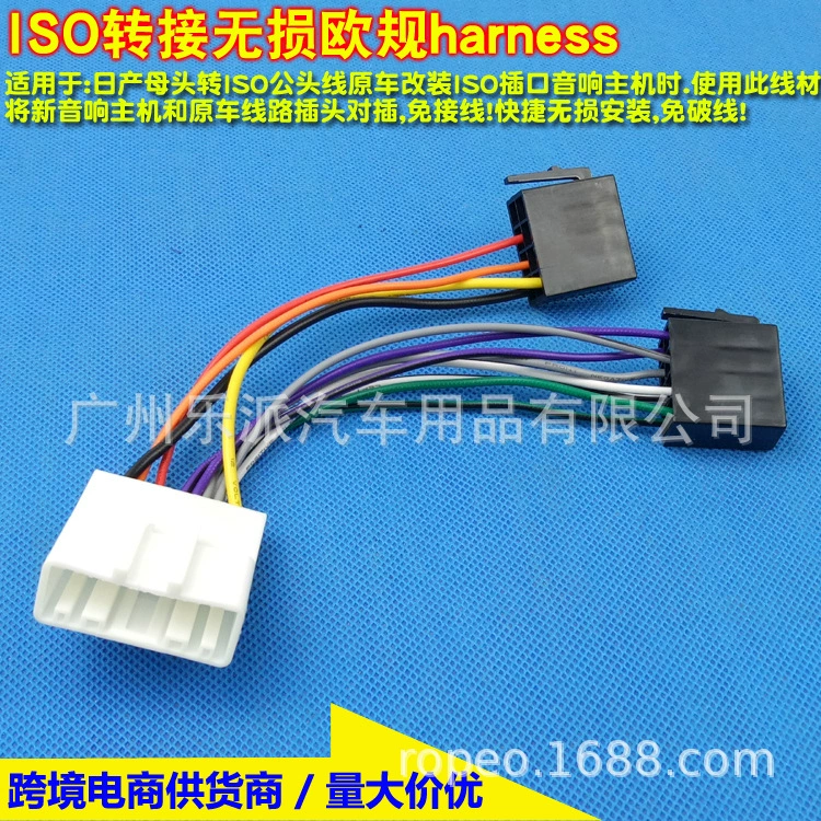 Применимо к Nissan Qijun Yida Yuwei sunshine Xuanyi Teana Android-навигация ISO-шнур питания